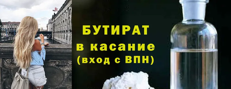 Бутират буратино  ссылка на мегу рабочий сайт  Бакал  даркнет сайт 