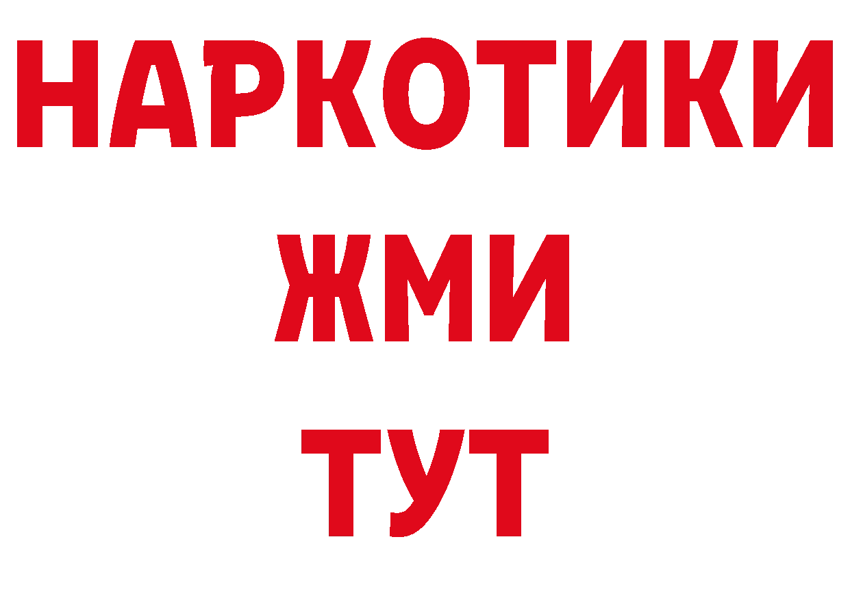 БУТИРАТ буратино как зайти дарк нет мега Бакал